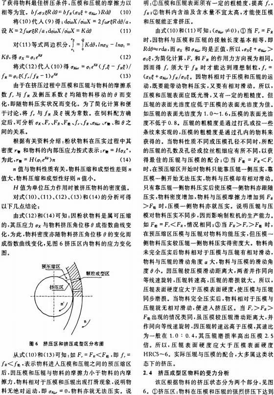顆粒機,飼料顆粒機,秸稈壓塊機 顆粒機,飼料顆粒機,秸稈壓塊機