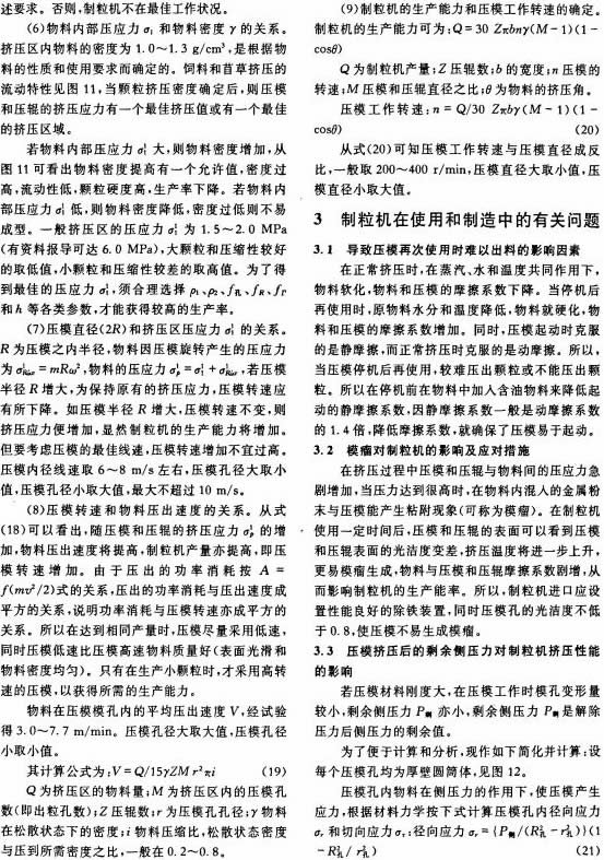 顆粒機,秸稈壓塊機,飼料顆粒機 顆粒機,秸稈壓塊機,飼料顆粒機