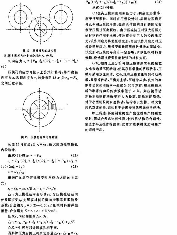 顆粒機,秸稈壓塊機,飼料顆粒機 顆粒機,秸稈壓塊機,飼料顆粒機