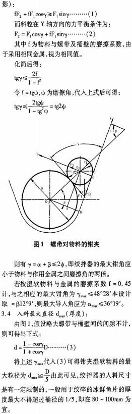 顆粒機,秸稈壓塊機,飼料顆粒機 顆粒機,秸稈壓塊機,飼料顆粒機