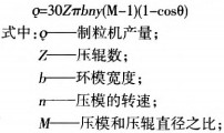 顆粒機(jī)秸稈壓塊機(jī) 顆粒機(jī)秸稈壓塊機(jī)