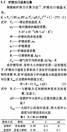 生物質鍋爐 生物質鍋爐