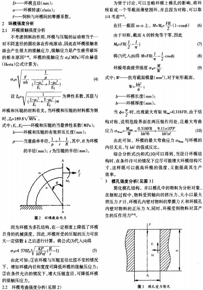 顆粒機制粒機 顆粒機制粒機