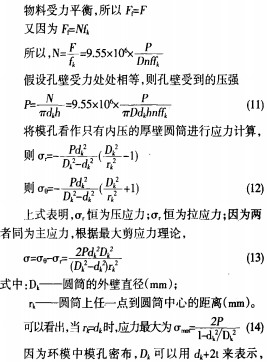 顆粒機 顆粒機