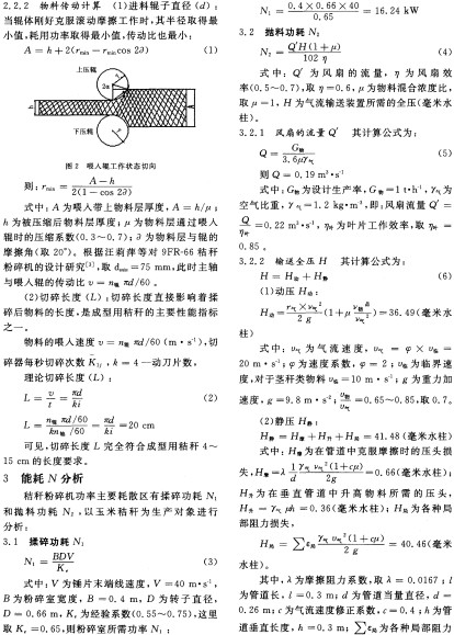 生物質(zhì)固體燃料 生物質(zhì)固體燃料