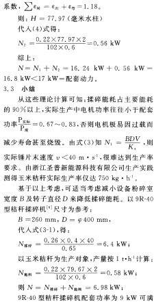 生物質(zhì)固體燃料 生物質(zhì)固體燃料